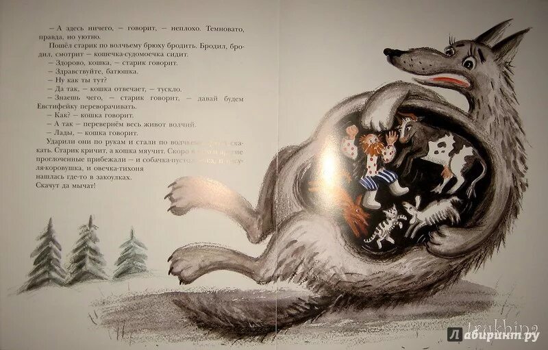 Сказки про волка для детей. Сказка про большого волка. Сказка про большого волка. Сказка про большого волка. Сказка про лису волка и прорубь.