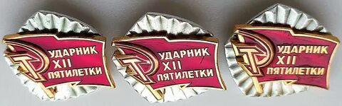 Ударник это
