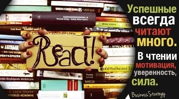 Читать мотивирующую книгу