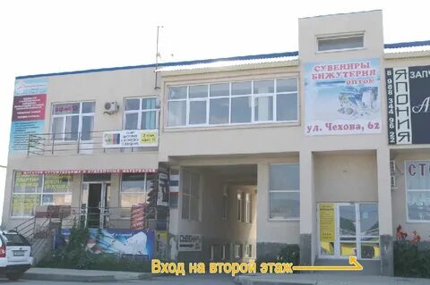 Анапа чехова