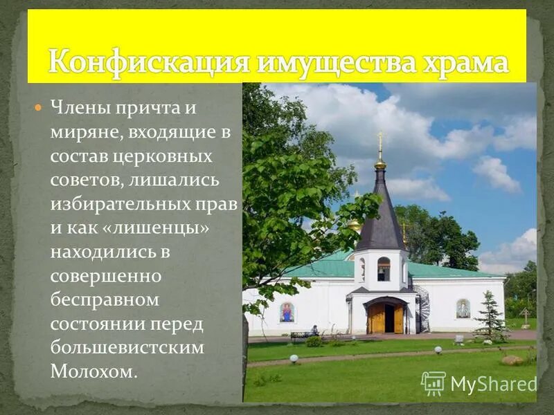 Причт храма 4 буквы. Притча «на строительстве собора». Причт храма 4 буквы. Притча про храм. Певчий клирик.