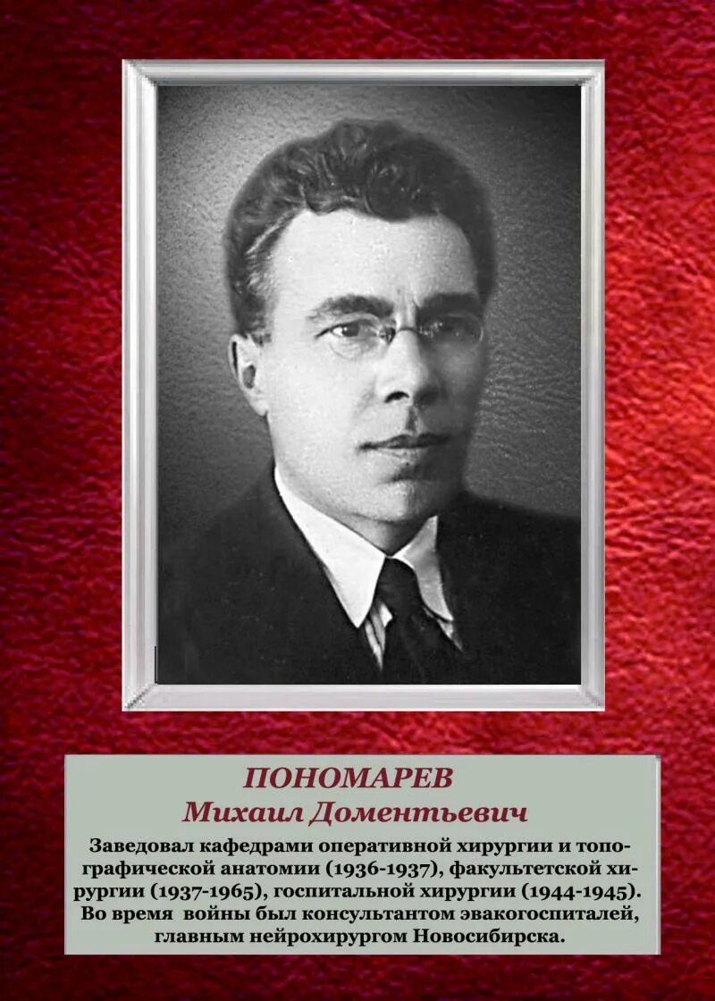 М п пономарев книготорговец. Пономарева м п. Пономарев михаил николаевич. Пономарева м п. М п пономарев книготорговец.