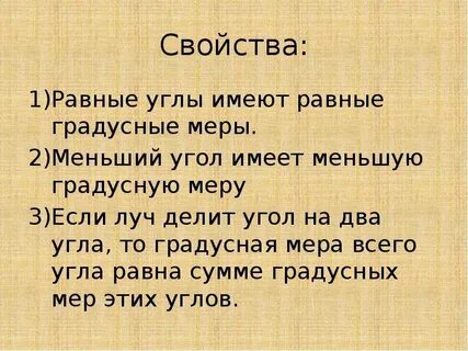 Свойство равно
