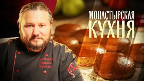 Монастырская кухня селедка
