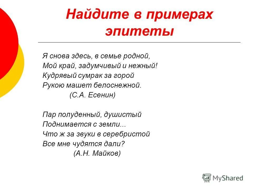 стих есенина сыплет черёмуха снегом. анализ я снова здесь в семье родной. стихотворение есенина мой край задумчивый и нежный. анализ я снова здесь в семье родной. сыплет черемуха снегом зелень в цвету и росе.
