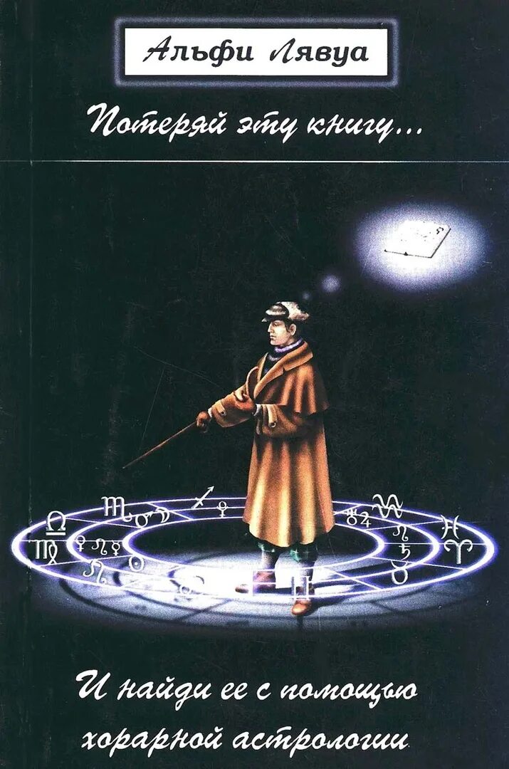 Буккроссинг. Буккроссинг. Должники библиотеки. Буккроссинг наклейка на книгу. Потеряй эту книгу.