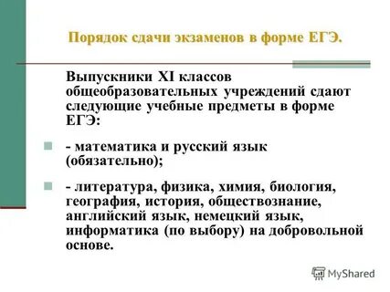 Описание 11 класса