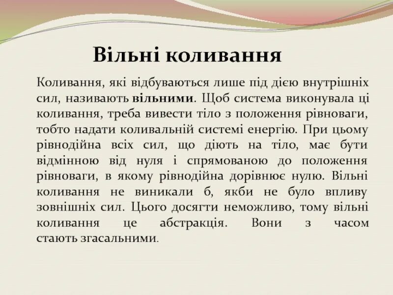 Виконання це. Виконання це. Розгалуження це. Послідовність етапів проектування. Спонукальне речення приклади.