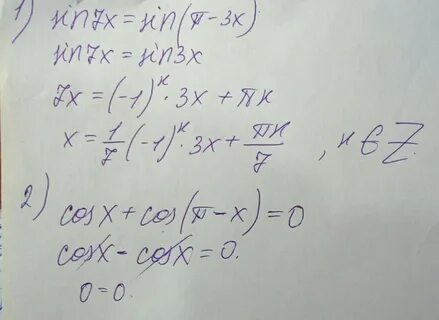 X пи 3
