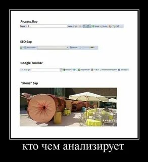 Сео бар великий