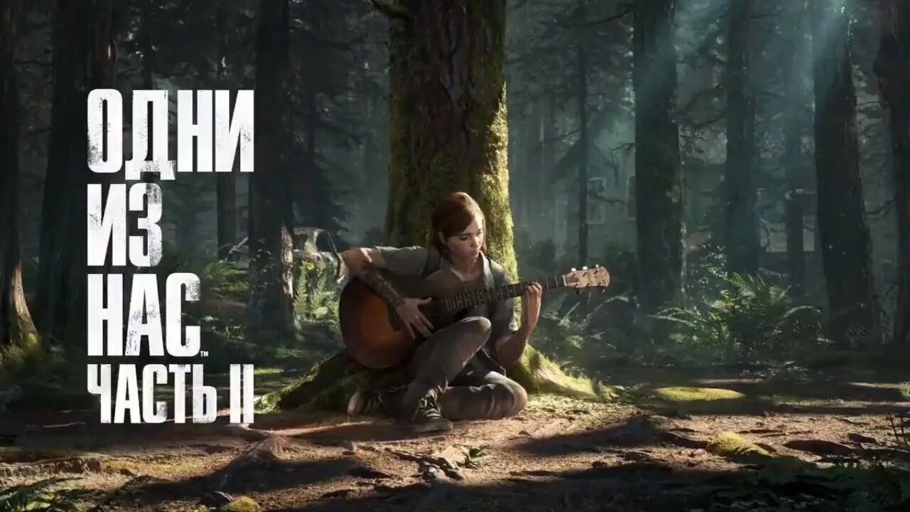The last of us part взломали. The last of us part взломали