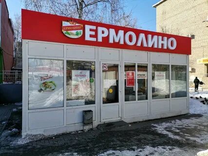 Ермолино уфа адреса магазинов