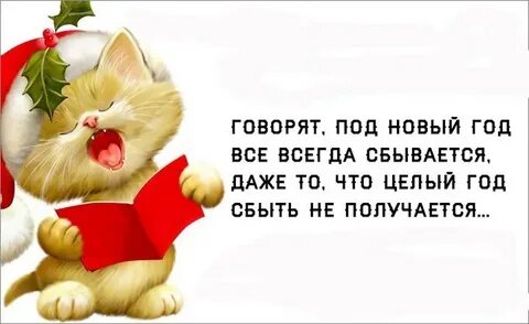 Его под новый