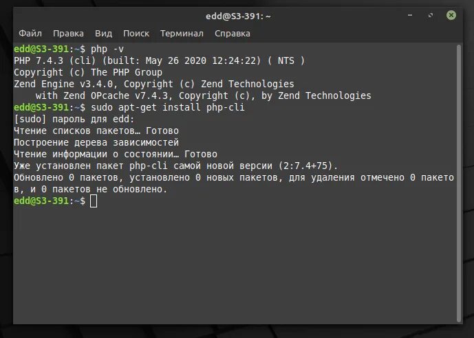 Php локально. Php интерпретатор. приглашение командного интерпретатора. команды исполняемого файла интерпретатора php. настраиваемые свойства интерпретатора cmd..