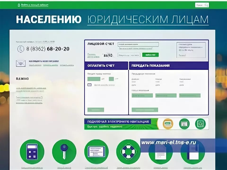 Передать показания за свет ТНС. ТНС Энерго Йошкар-Ола. ТНС Энерго Рыбинск. ТНС Энерго Новошахтинск. Https tns e ru legal entities