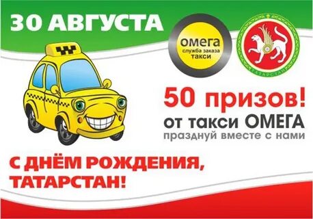 Курганское такси