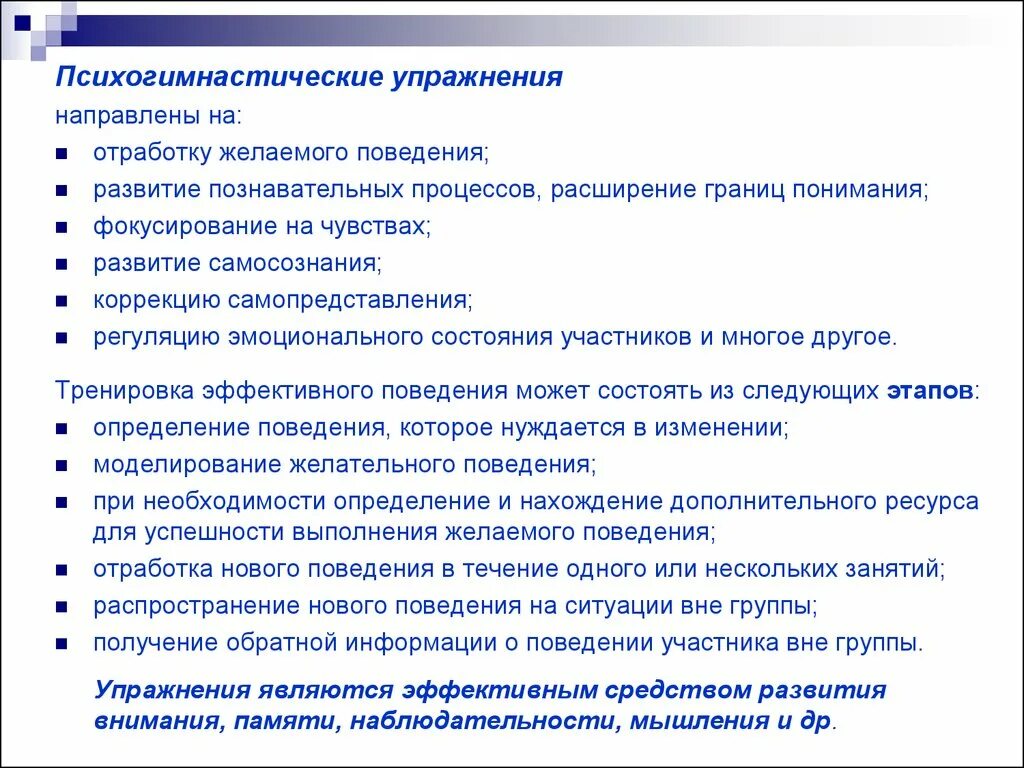 Потеря коммуникативных навыков. Правила принятия обратной связи. Получение обратной информации. Получение обратной информации. Обратная связь.