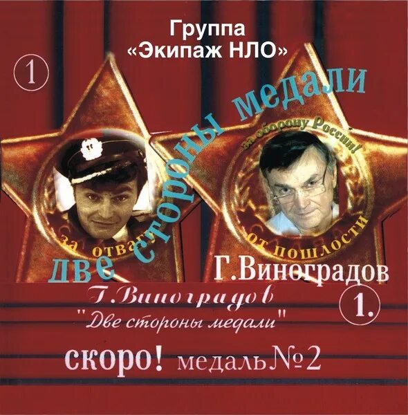 Группа экипаж. Группа экипаж. Музыкальная группа экипаж. Группа экипаж. Калининград кавер группа банкет.