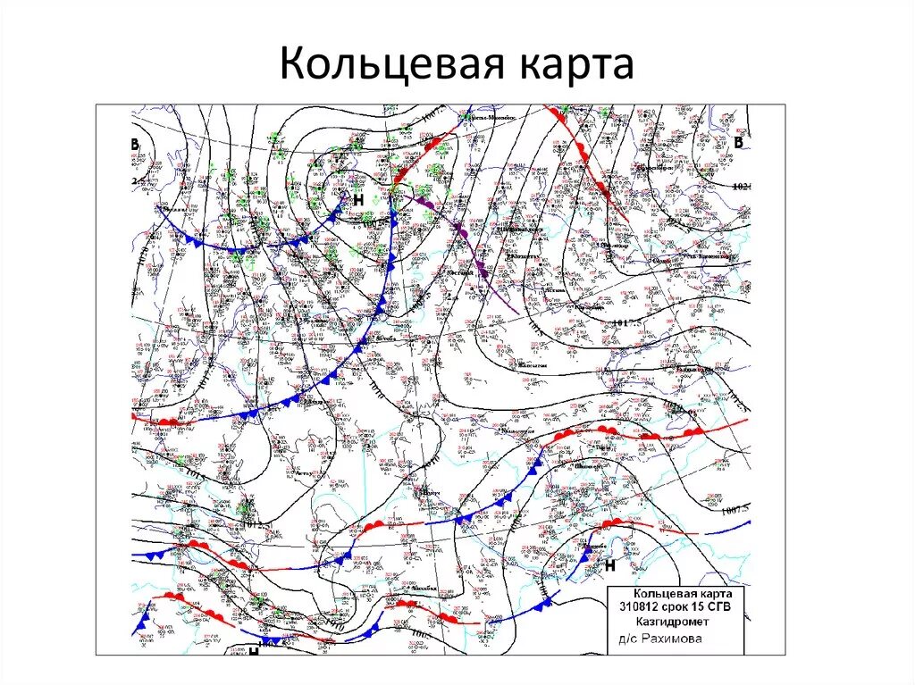 Карты приземного анализа. Кольцевая карта. Кольцевая карта погоды. Приземная синоптическая карта. Кольцевая карта погоды анализ приземный.