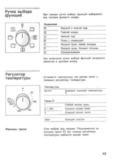 Плита бош инструкция духовка электрическая
