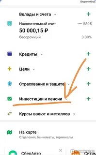 Снять деньги с инвестиционного счета
