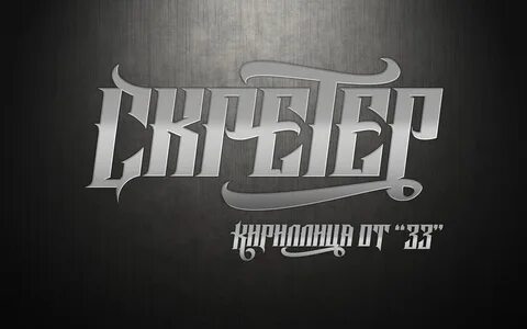 Библиотека шрифтов