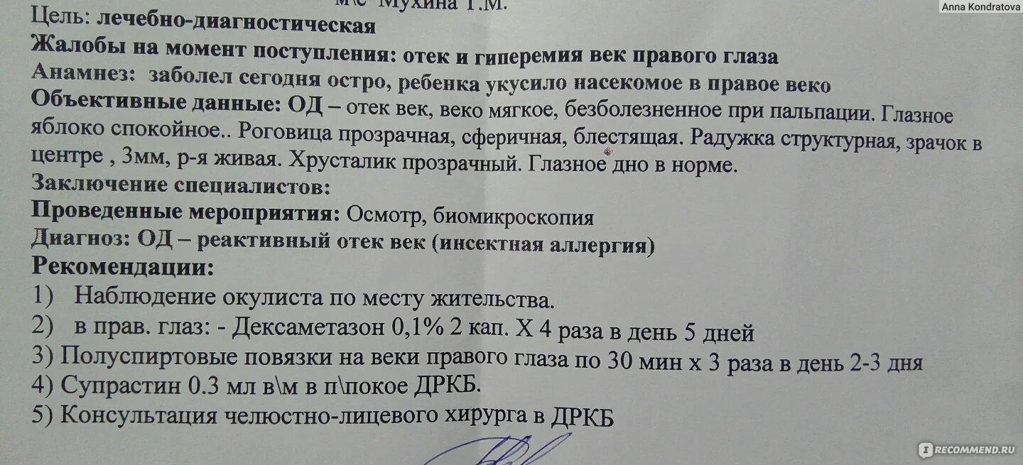 Отек мозга дексаметазон. Дексаметазон детская дозировка внутримышечно.