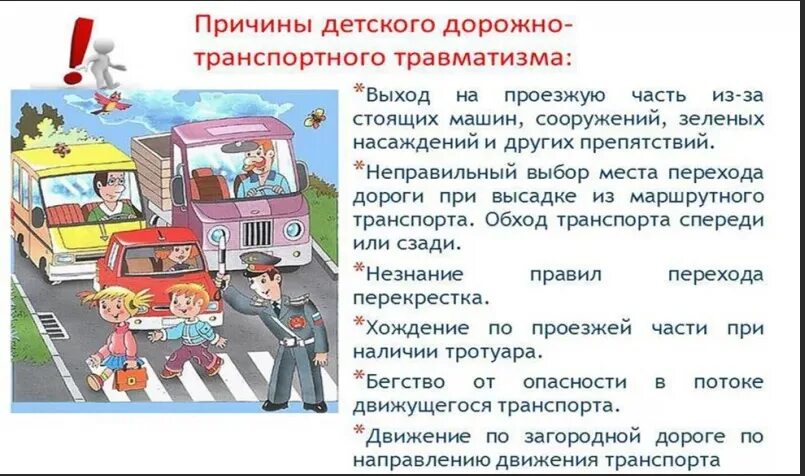 Безопасность на дорогах начинается с семьи