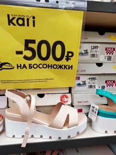 Кари обувь нижневартовск