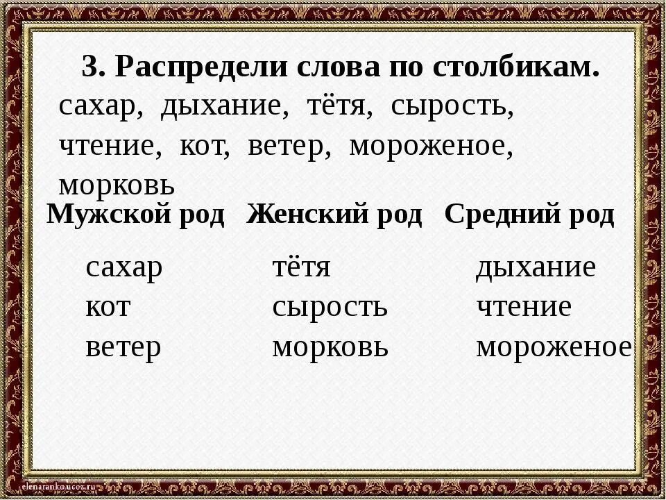 Распределить слова по столбикам. Распредели слова. Распредели слова в три столбика. Распредели слова по столбикам.