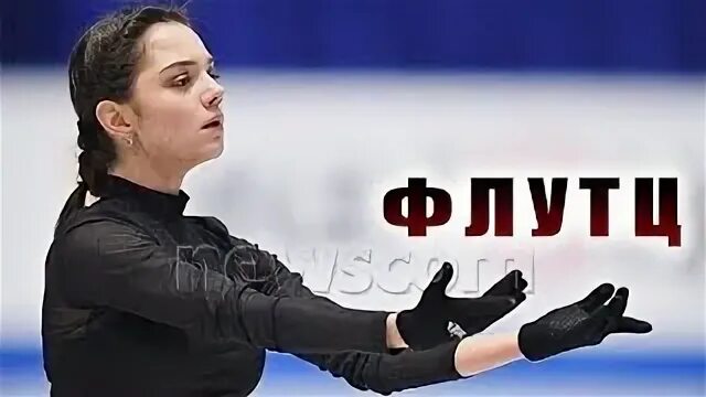 Фигурное катание флутц. Флутц медведевой. флутц фигурное катание. номер медведева.