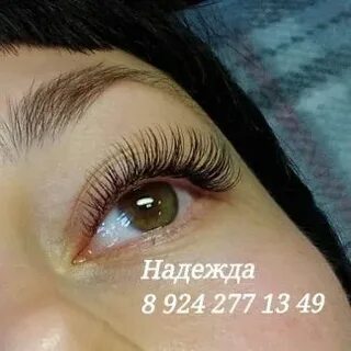Чита наращивание
