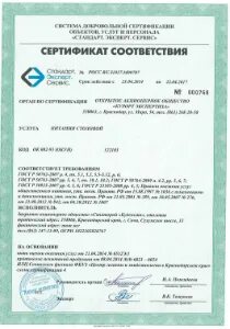 Сертификат на спортивное питание
