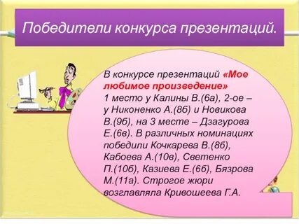 Мое любимое произведение 3 класс