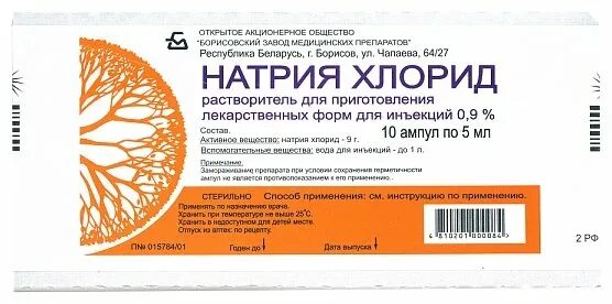 Хлорид 0 9. Натрия хлорид р-р д/ин 0.9% 10 мл x10. натрия хлорид р-р д/ин. 0,9% 5мл №10. натрия хлорид р-р д/ин 0.9% 5 мл x10. натрия хлорид р-р д ин 0,9 10 10.