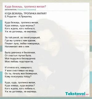 Слова песен где есть имена