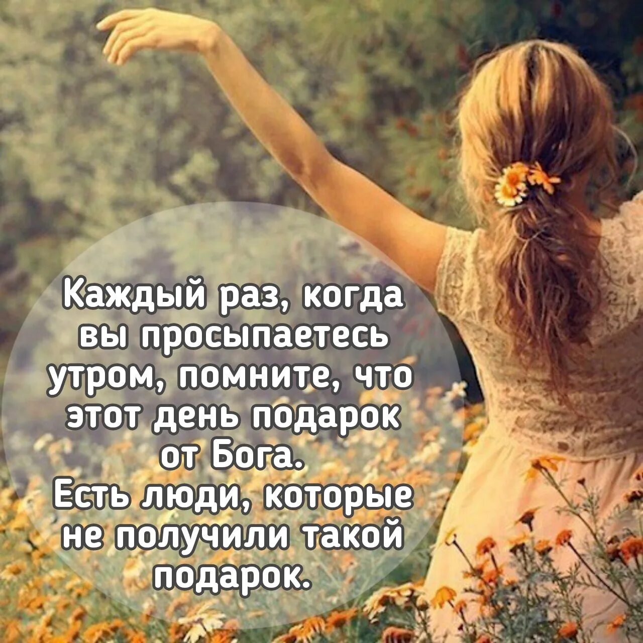 Красивые добрые цитаты. Душевные высказывания. красивые фразы про душу. мудрые изречения на каждый день. хорошие цитаты.