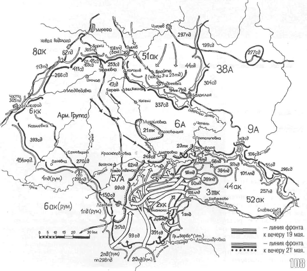 Харьковская оборонительная операция 1942 год. Барвенковская операция 1942. Харьковская операция 1942 года карты. Харьковская операция в мае 1942 года.