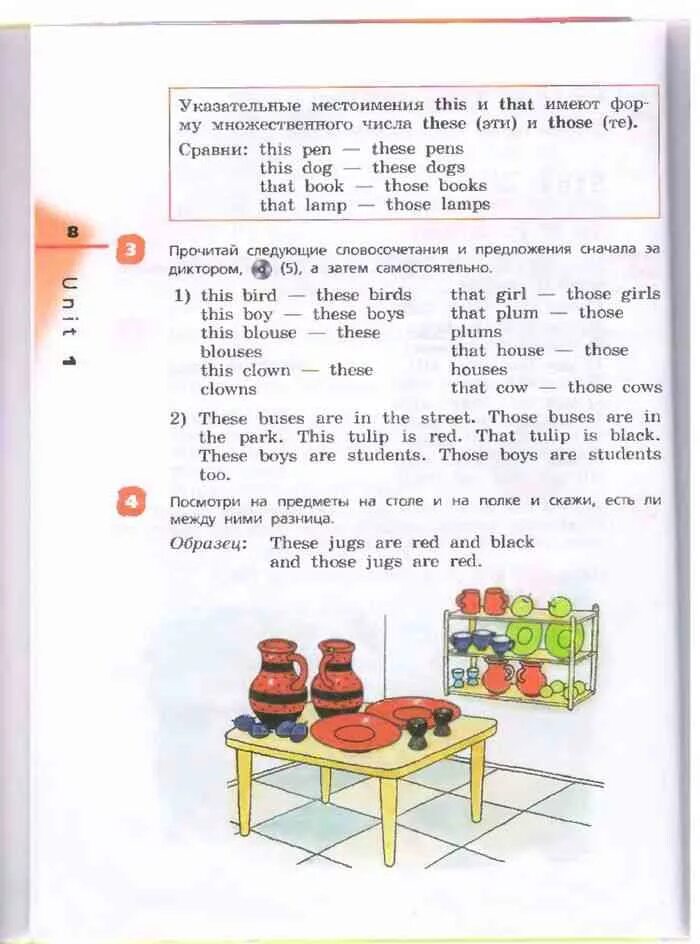 Афанасьева 4 1 часть. Английский язык 3 кл. Афанасьева. Английский язык 3 класс 1 часть Афанасьева. Правила английского языка 3 класс Афанасьева Михеева. Английский 3 класс Михеева Афанасьева 1 часть.