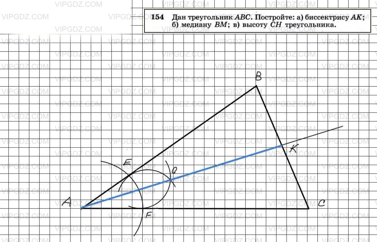 Геометрия 7 класс Атанасян номер 154. Треугольник АВС. Построить треугольник АС. Построение Медианы.