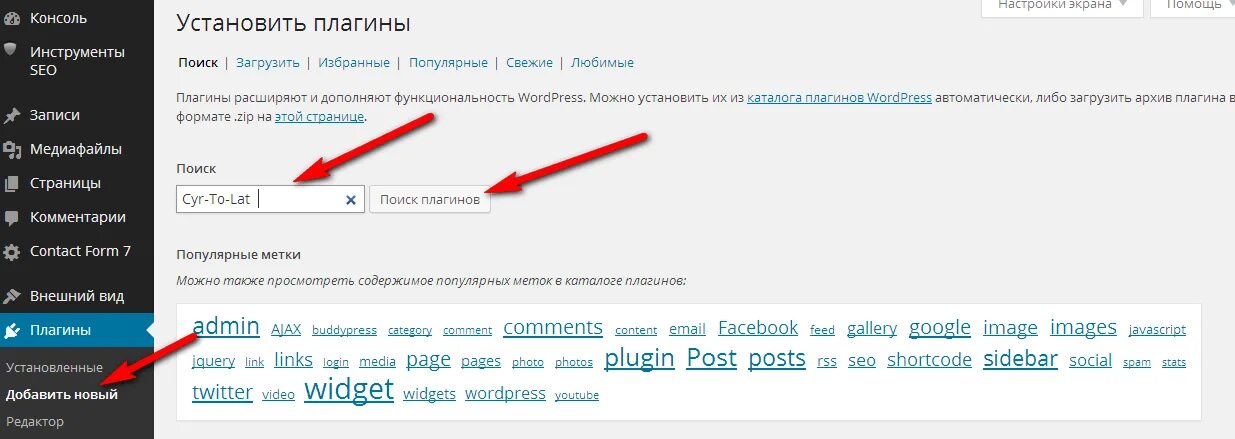 Как установить плагин. Плагин как выглядит. Что такое плагины и для чего они. Как написать плагин. Установка plugin