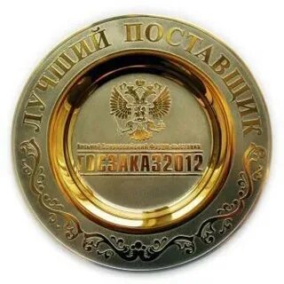Поставщик года