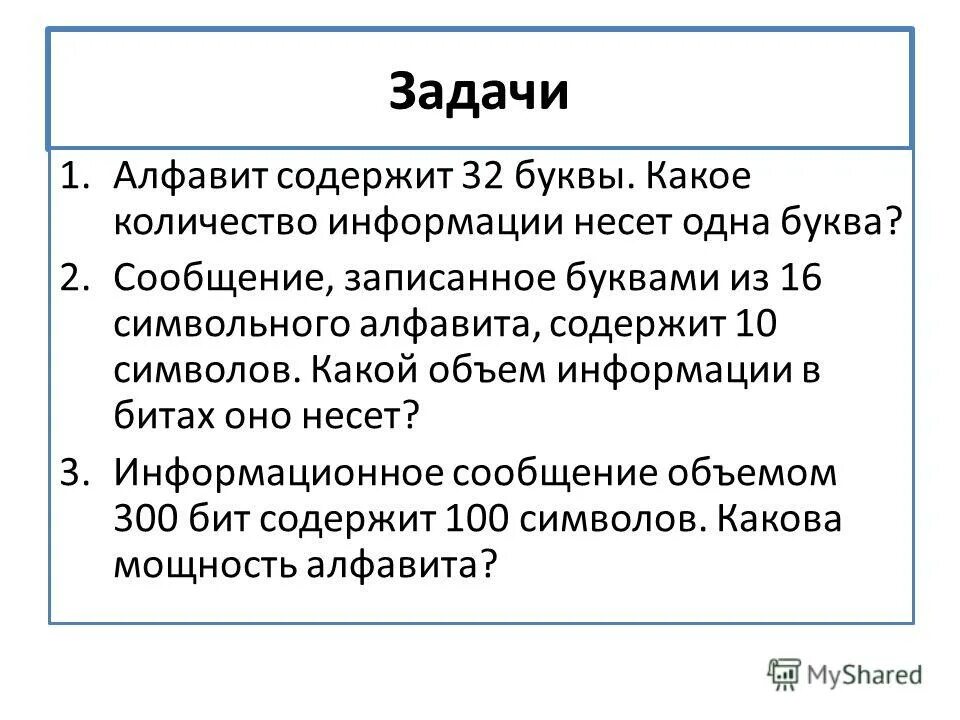 Сообщение записанное буквами из 128 символов