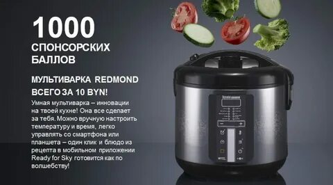 Редмонд скай