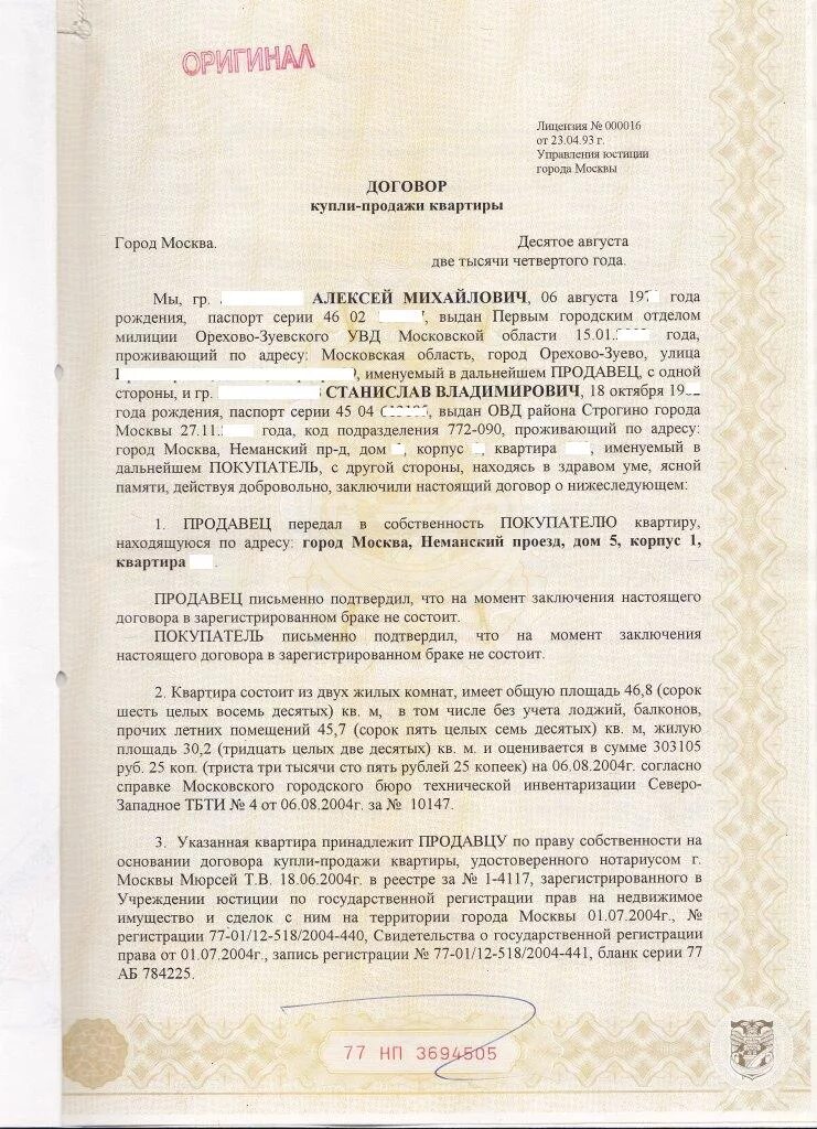 участок принадлежит продавцу на праве собственности на основании. принадлежит продавцу по праву собственности на основании. договор купли продажи в совместную собственность. принадлежит продавцу на праве собственности на основании. договор купли продажи дачного домика и земельного участка.