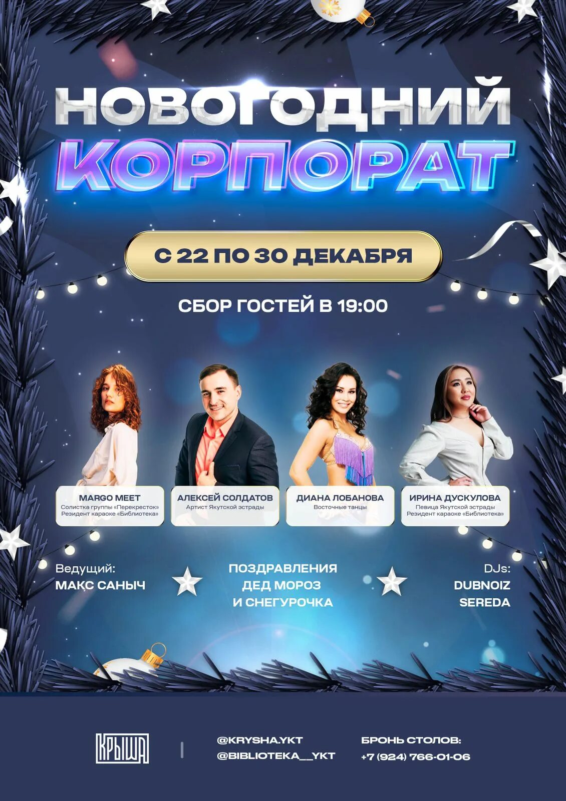 Афиша якутии. Афиша якутск на сегодня. Афиша якутск. Опера ньургун боотур 2022. Афиша якутск театры.