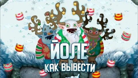 Йоли