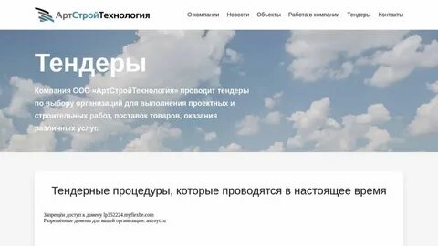 Тендеры северное