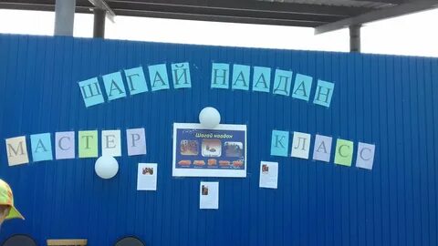 Шагай наадан