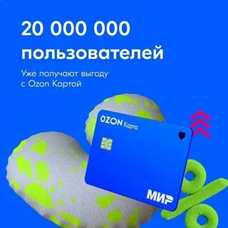Арестовывают ли озон карту отзывы